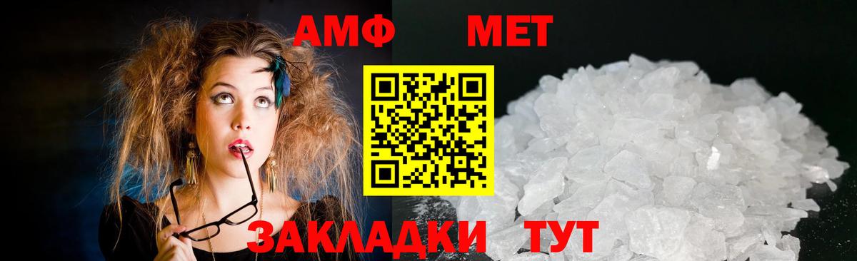 Амфетамин Premium  Вход с VPN  АМФ  Хасавюрт 