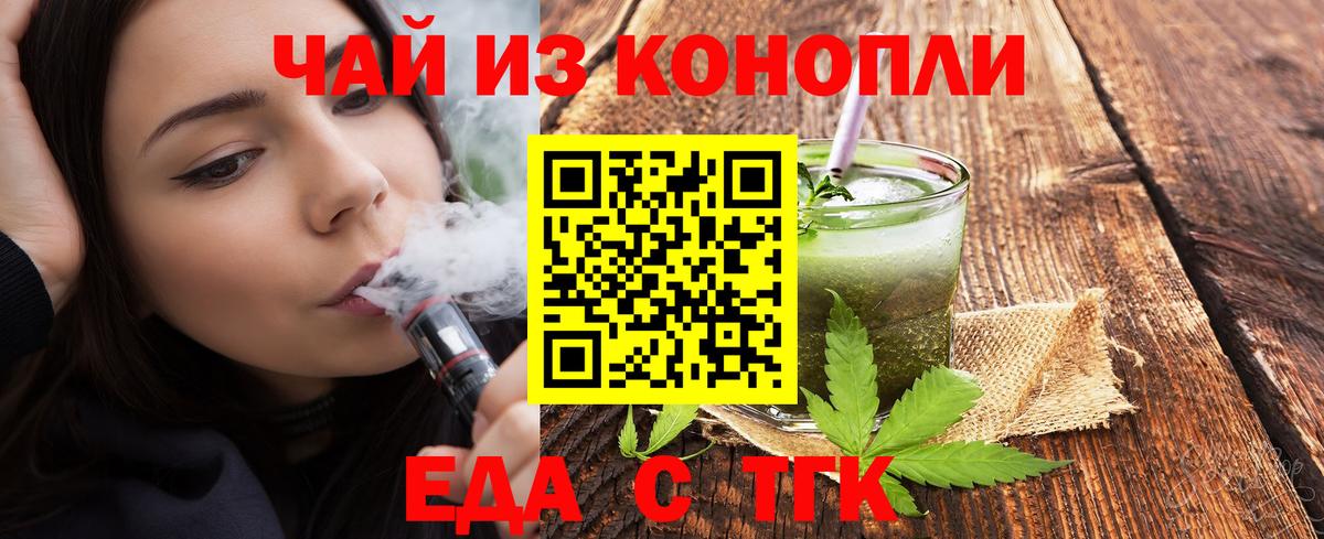 Еда ТГК марихуана Хасавюрт