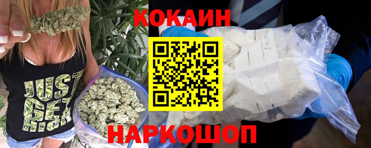 КОКАИН Колумбийский  Вход с VPN  Хасавюрт 