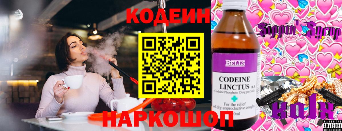 Codein Purple Drank Хасавюрт