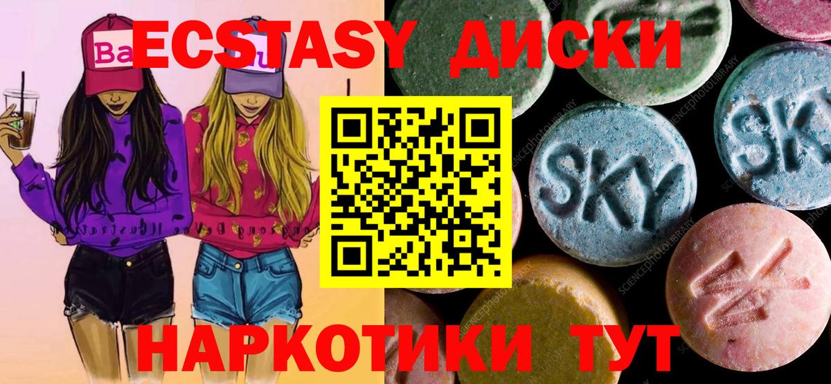 ЭКСТАЗИ VHQ  ЭКСТАЗИ  Экстази ешки  Хасавюрт  Вход с VPN 