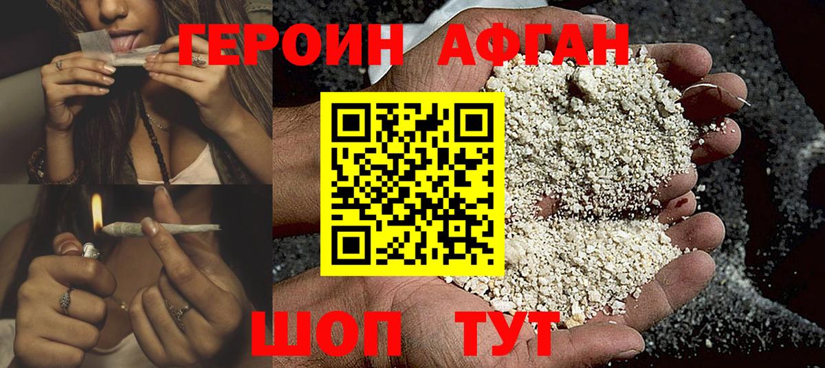 Хасавюрт  Героин герыч  Вход с VPN 