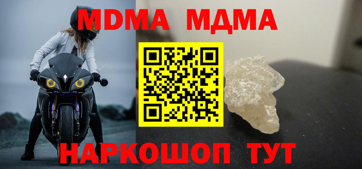 Хасавюрт  МДМА VHQ  Вход с VPN 