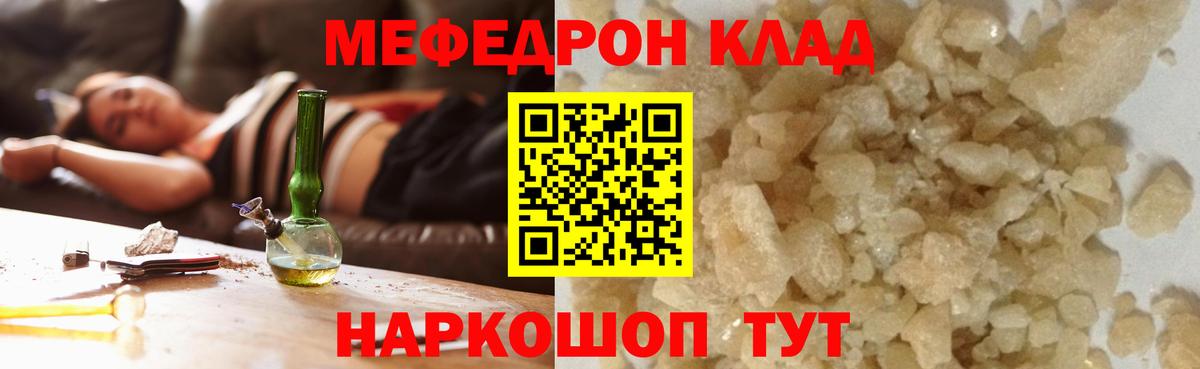 МЕФ кристаллы  Мефедрон  Хасавюрт  Вход с VPN  Меф мука 