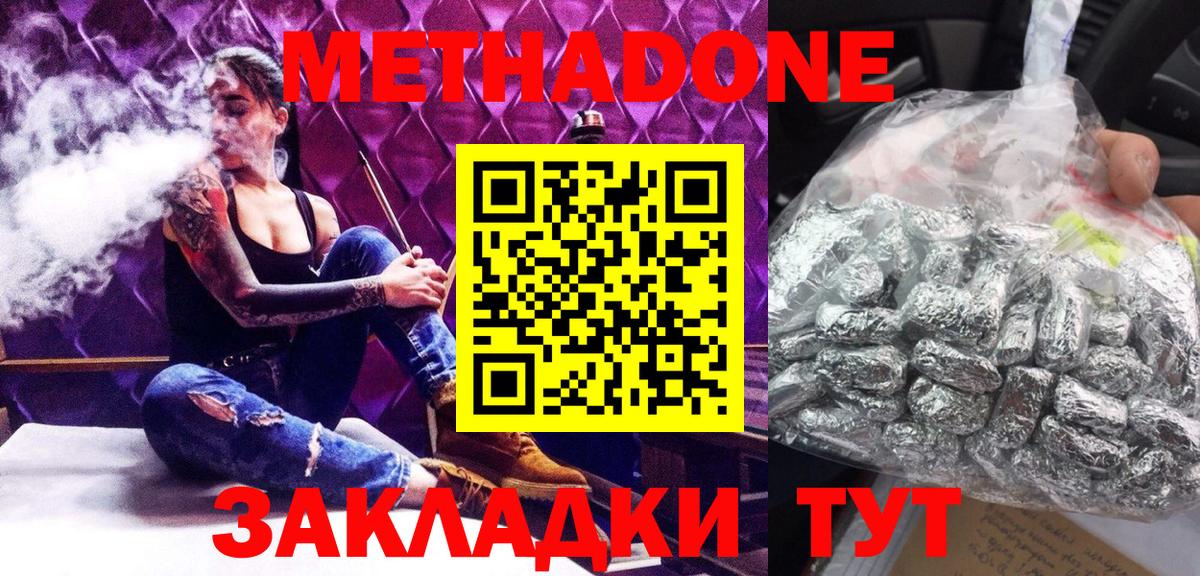 кракен онион  Метадон кристалл  Хасавюрт  Вход с VPN  Метадон белоснежный 