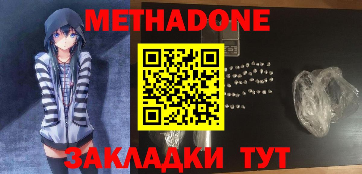 МЕТАДОН мёд Хасавюрт