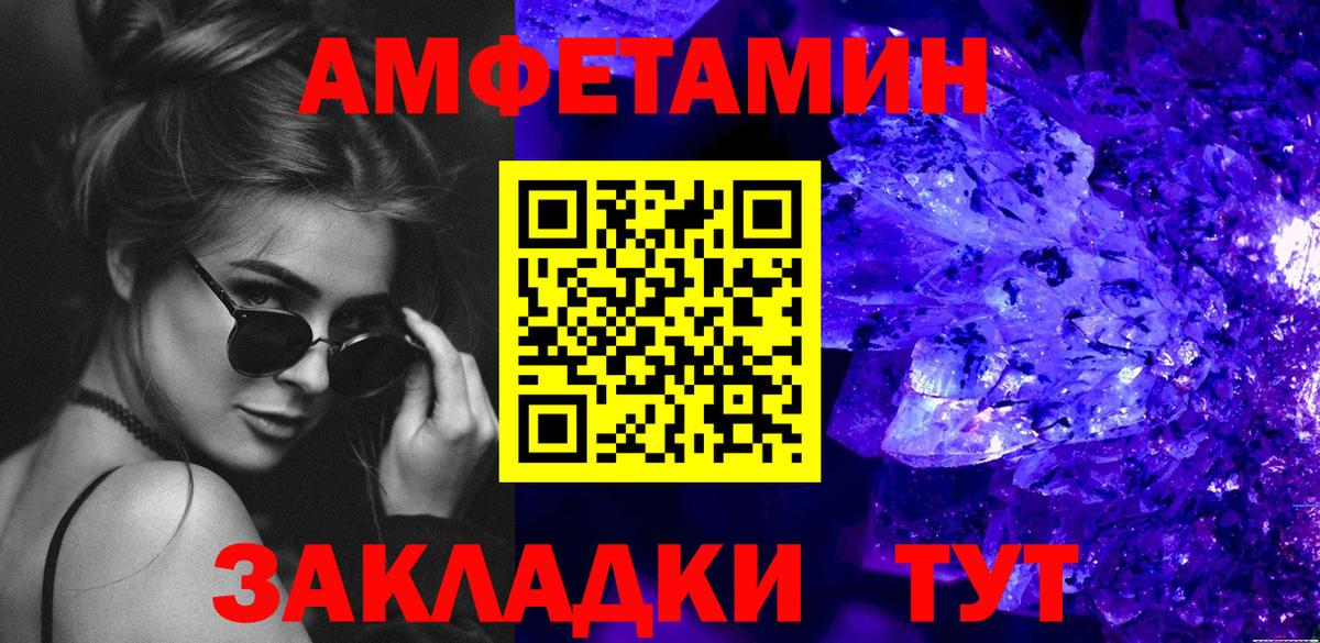 Хасавюрт  Первитин кристалл  Вход с VPN  Первитин кристалл 
