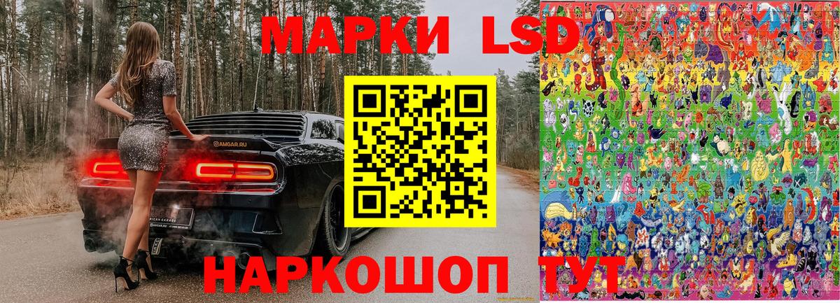 Марки NBOMe 1,8мг Хасавюрт